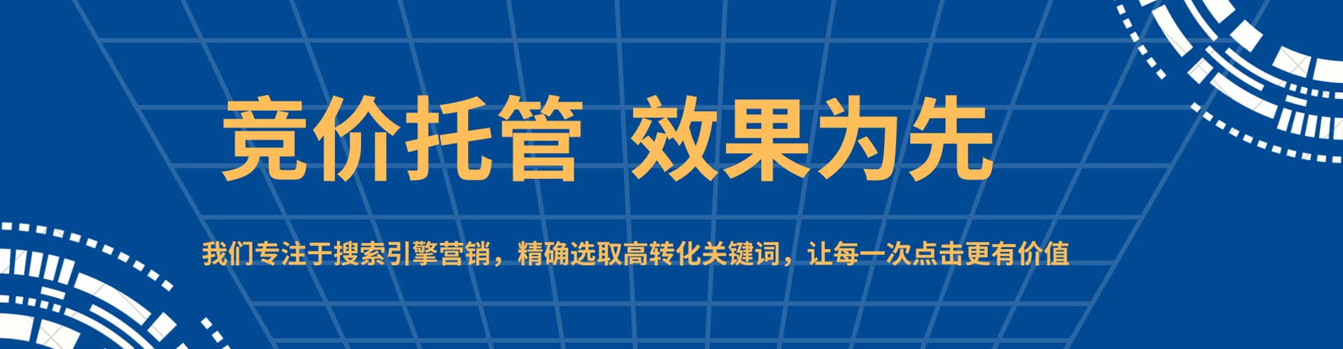 思茅百度竞价运营